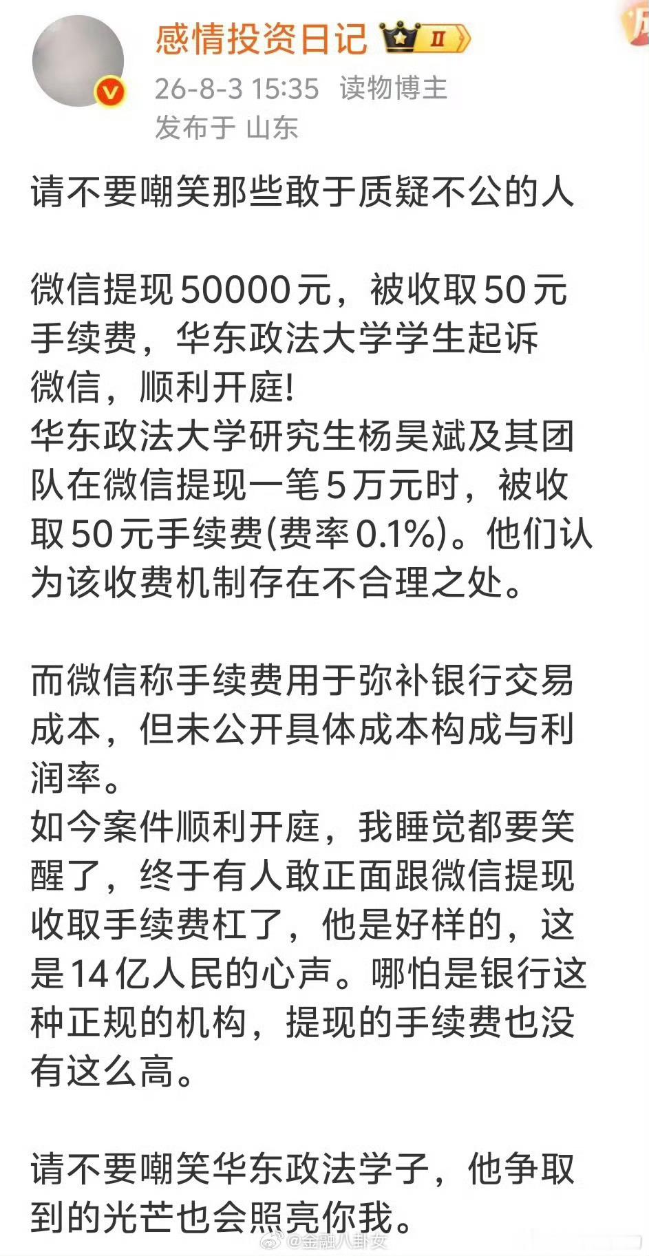 华东政法大学是江浙沪司法圈的顶流，上海人都知道