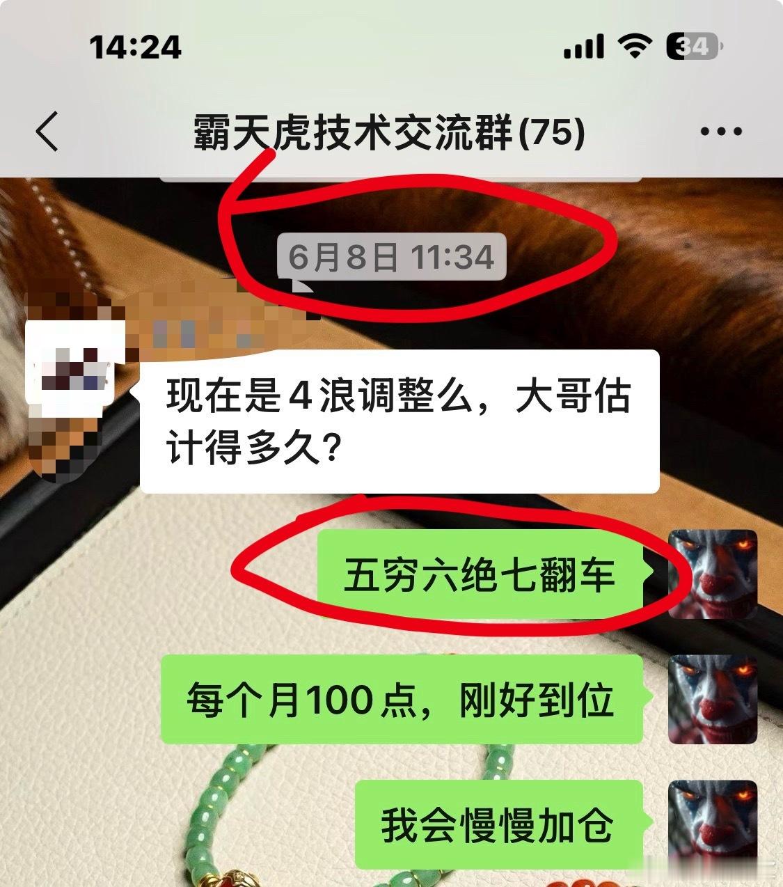 6月八号我就提前写好了剧本 