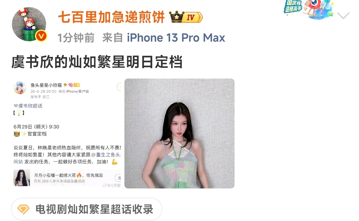 那我感觉秒火真七月底去了🐧定了百花杀 🥝定了灿如繁星 