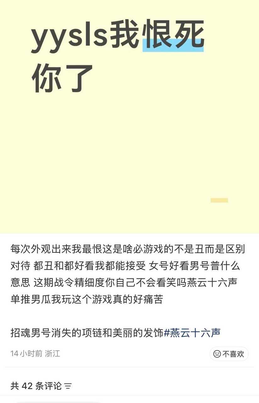 一天到晚到底在恨什么 觉得难看为什么不退游 