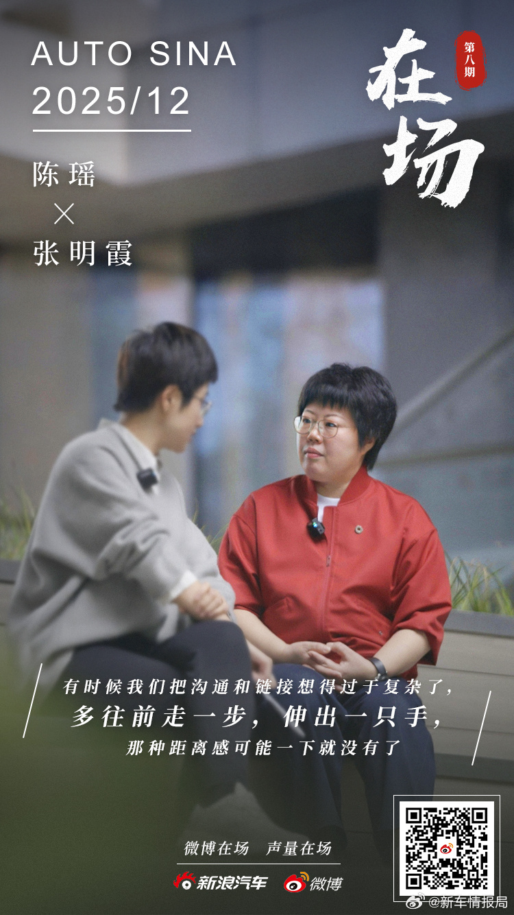 第八期「在场」 ，我们在杭州见到了smart品牌全球公司CMO 张明霞Mandy