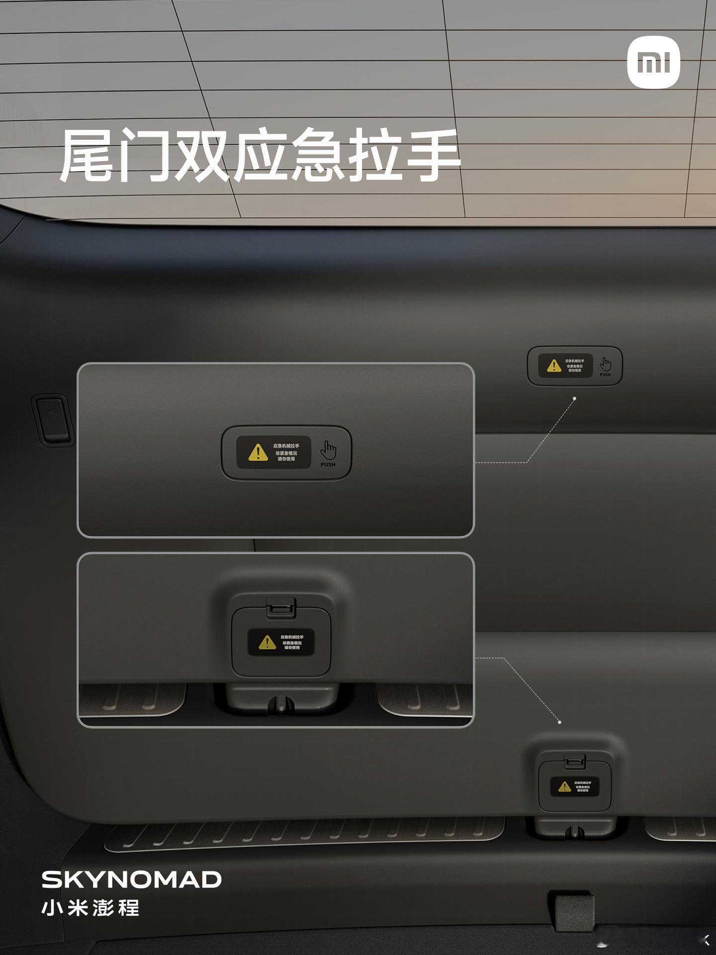小米澎程就要正式上市了，官方也放出了不少消息，车身直接上"铠甲笼式"，高强钢和铝