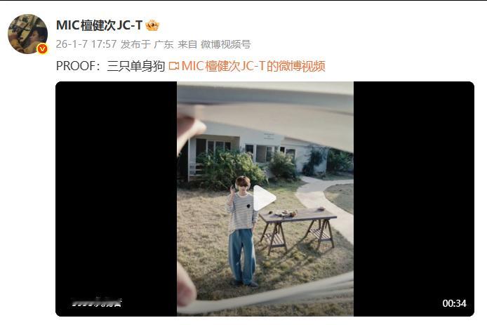 檀健次 三只单身狗檀健次否认和刘一诺恋情