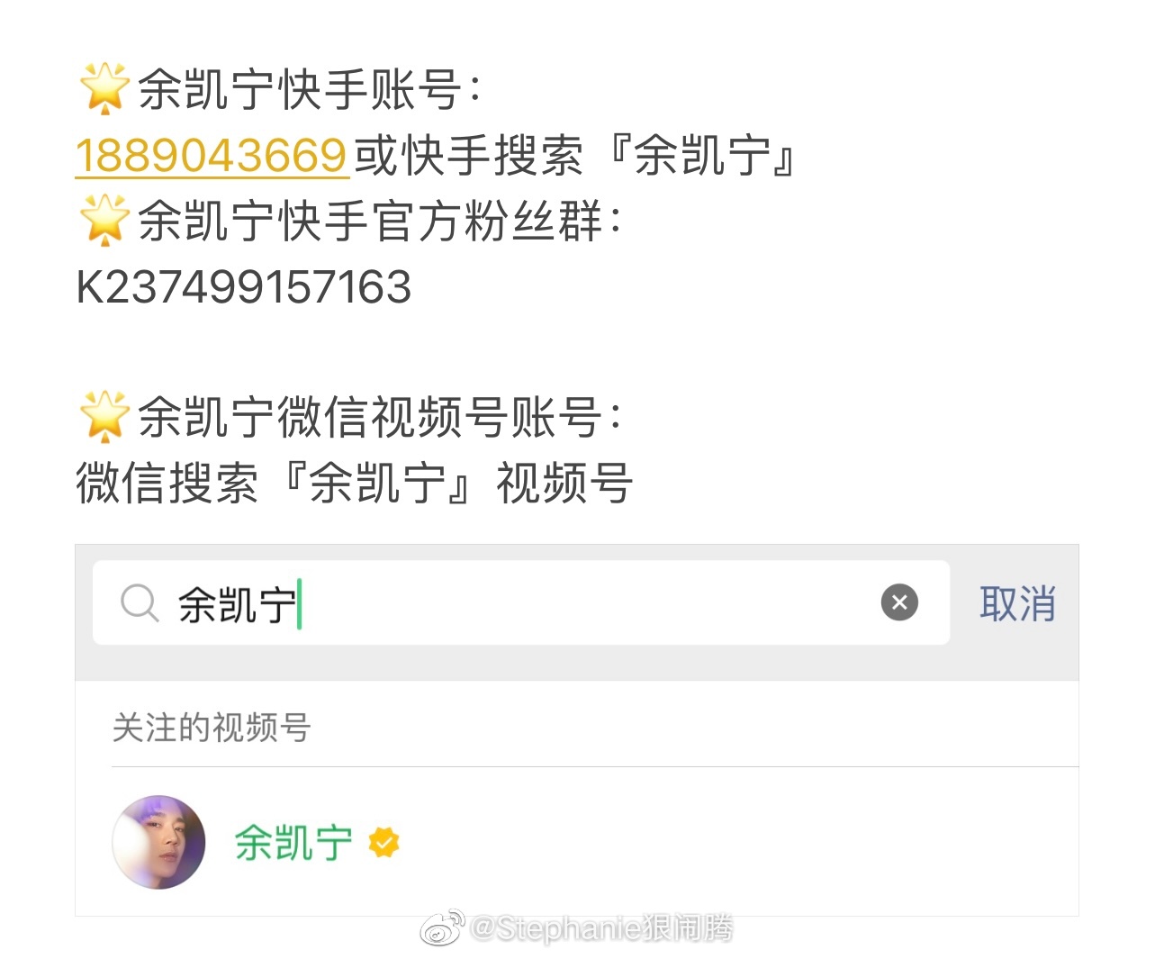 图一：微博🧣图二：抖音🎵图三：小红书🍠图四：快手👋、微信视频号💚余凯宁