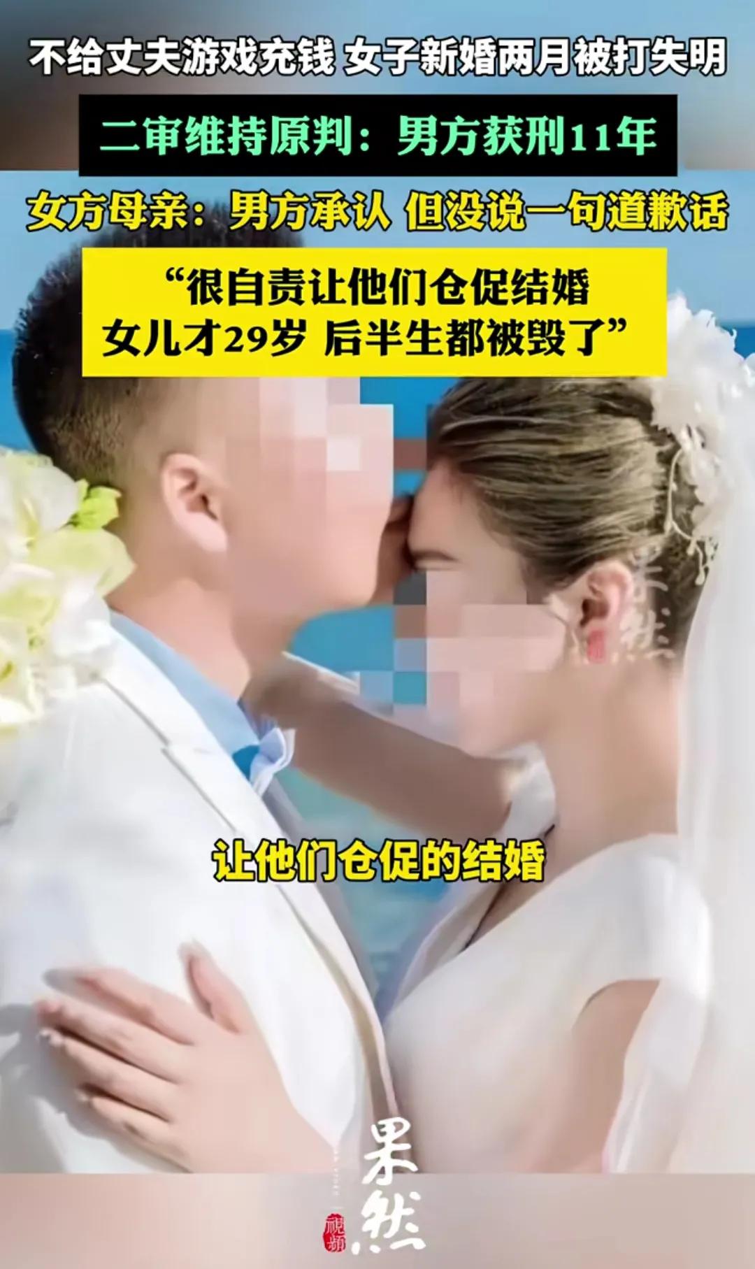 结婚一定要谨慎啊，没结婚前29了还不结婚，结婚后她才29岁啊！[流泪]29岁匆忙