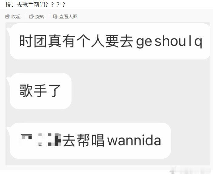 曝时代少年团有成员去歌手帮唱曝时代少年团成员歌手帮唱万妮达网传时代少年团成员将登