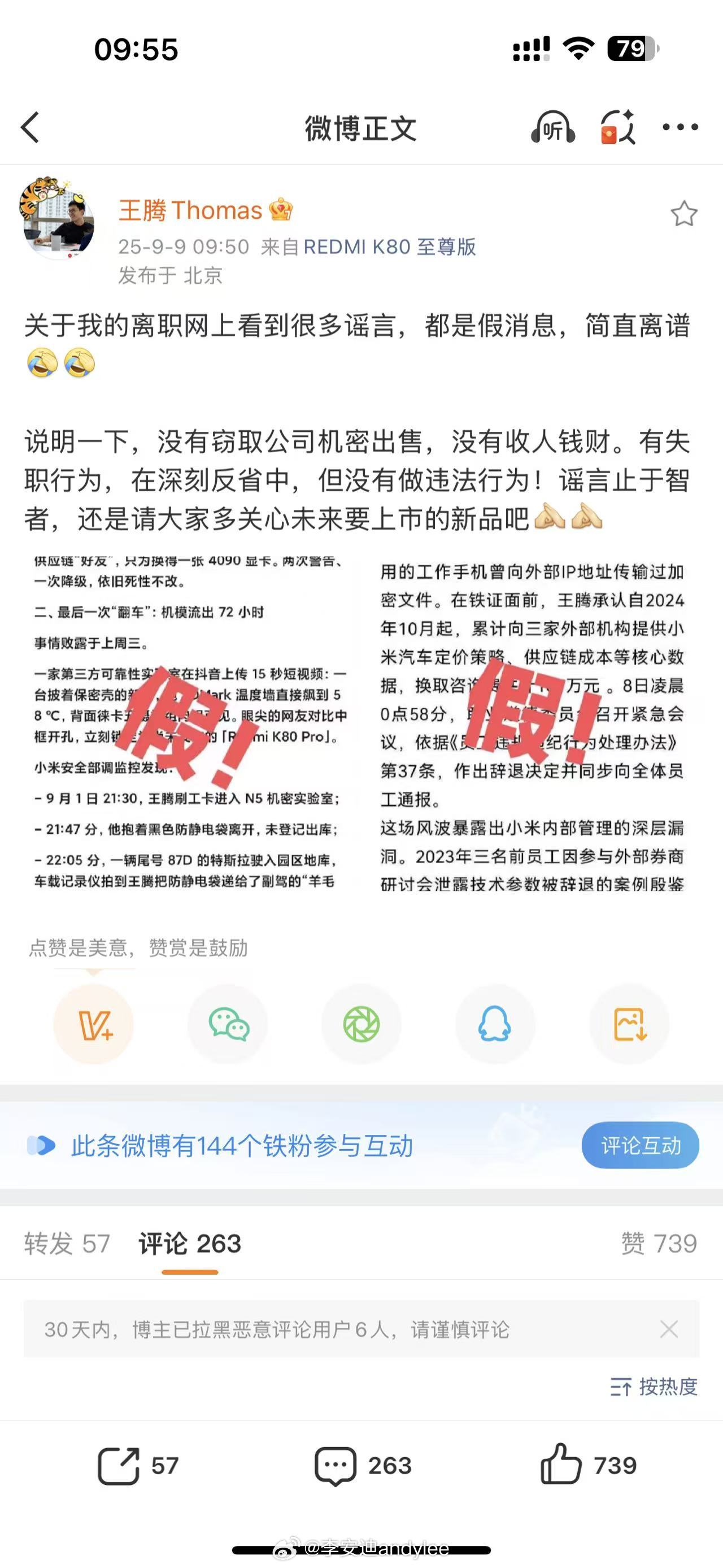 网上各大博主各种猜测[思考] ​​​