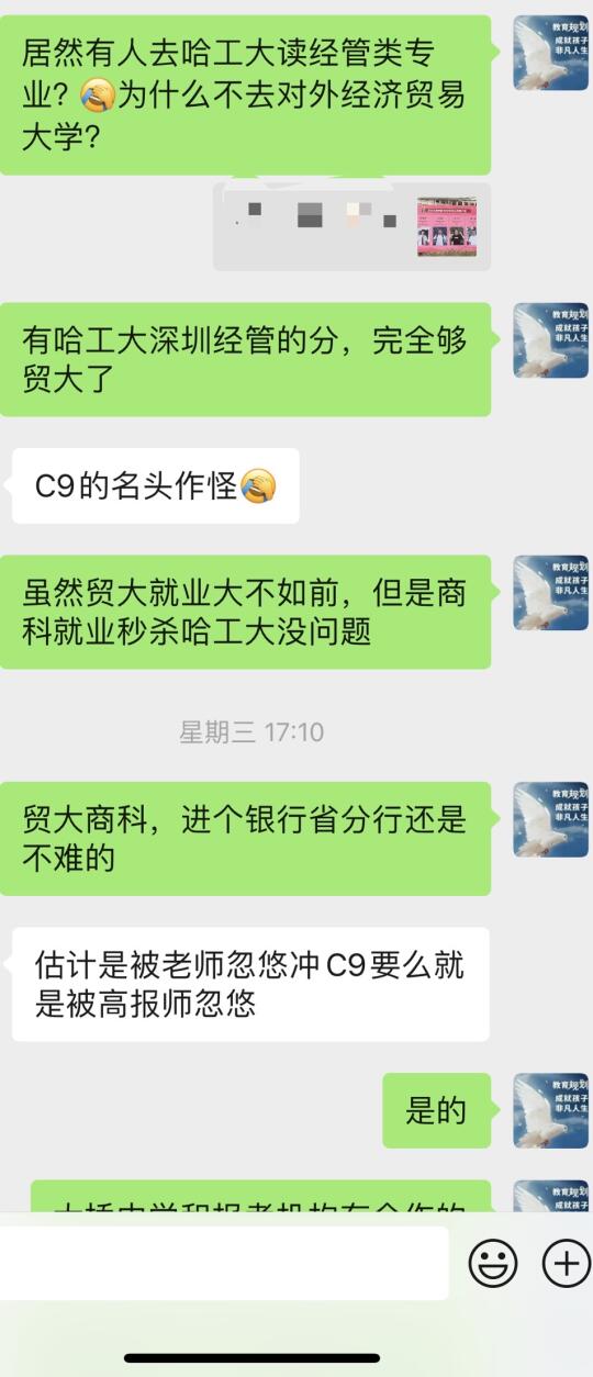 想在指定省份就业，如何选择学校和专业？