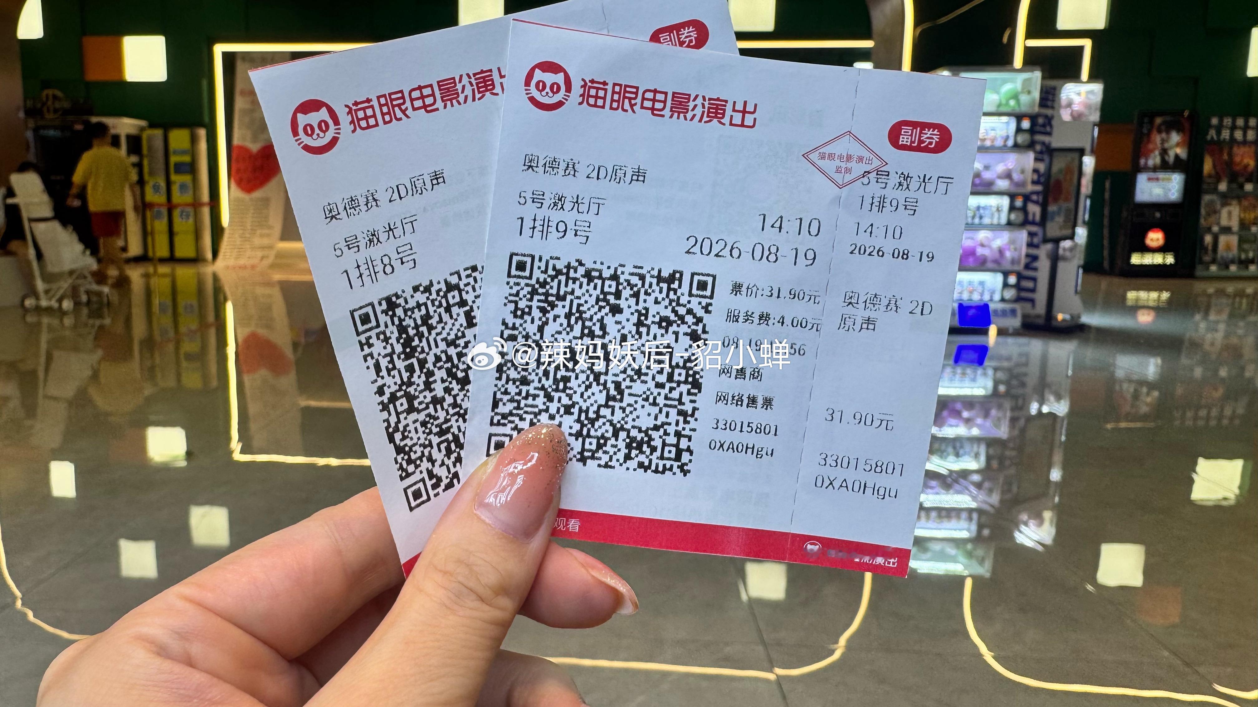 奥德赛