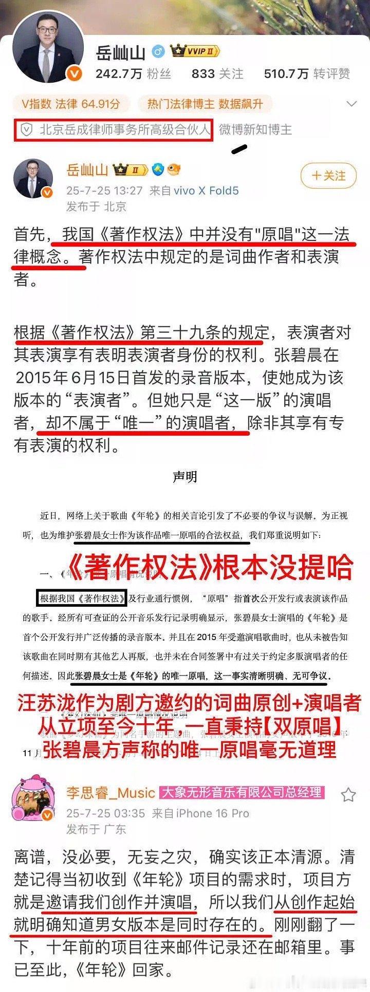 汪苏泷一语双关汪苏泷粉丝控评图断章取义律师的话😂那位律师明确表示了张碧晨就是唯