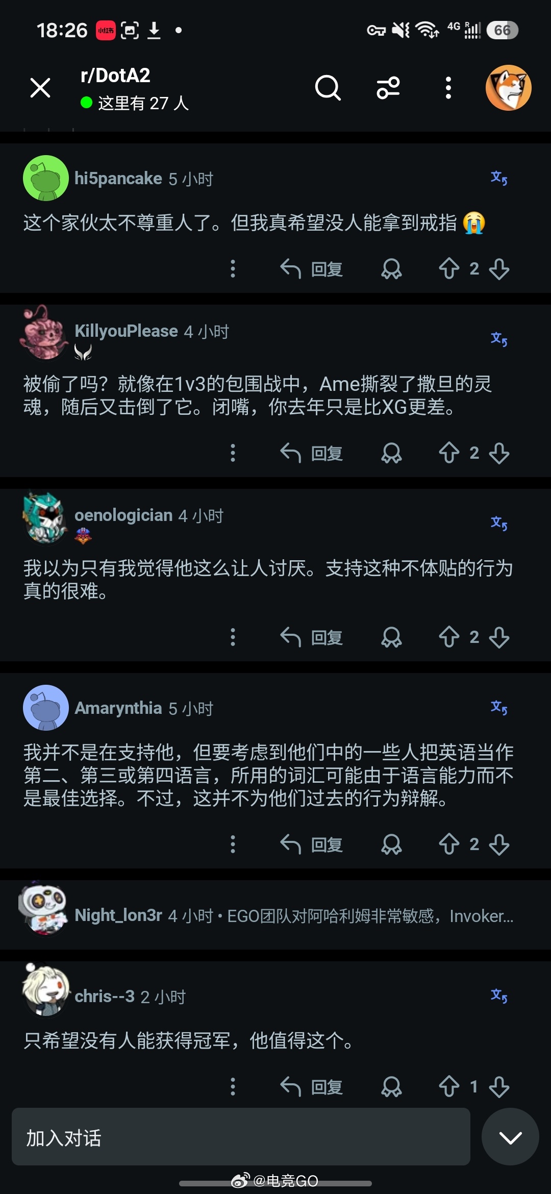 看到外网大家也这么讨厌杜卡利斯我就放心了dota2ti2026决赛日DOTA2