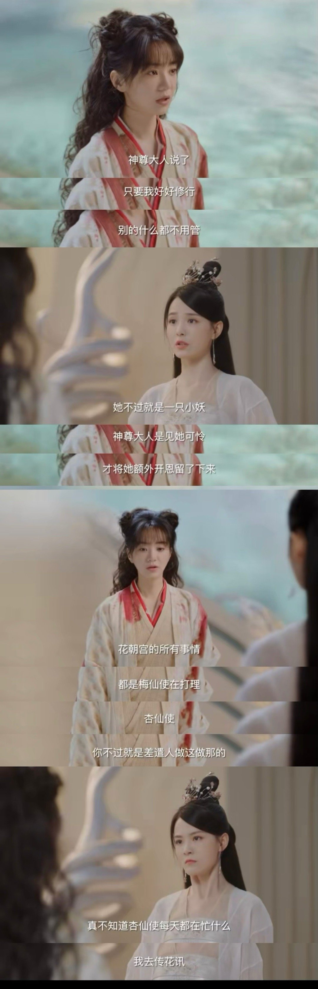 终于在仙侠剧看到高配得感女主她有理有据直接怼，被菊仙官劝放弃门槛太高，直接开启高