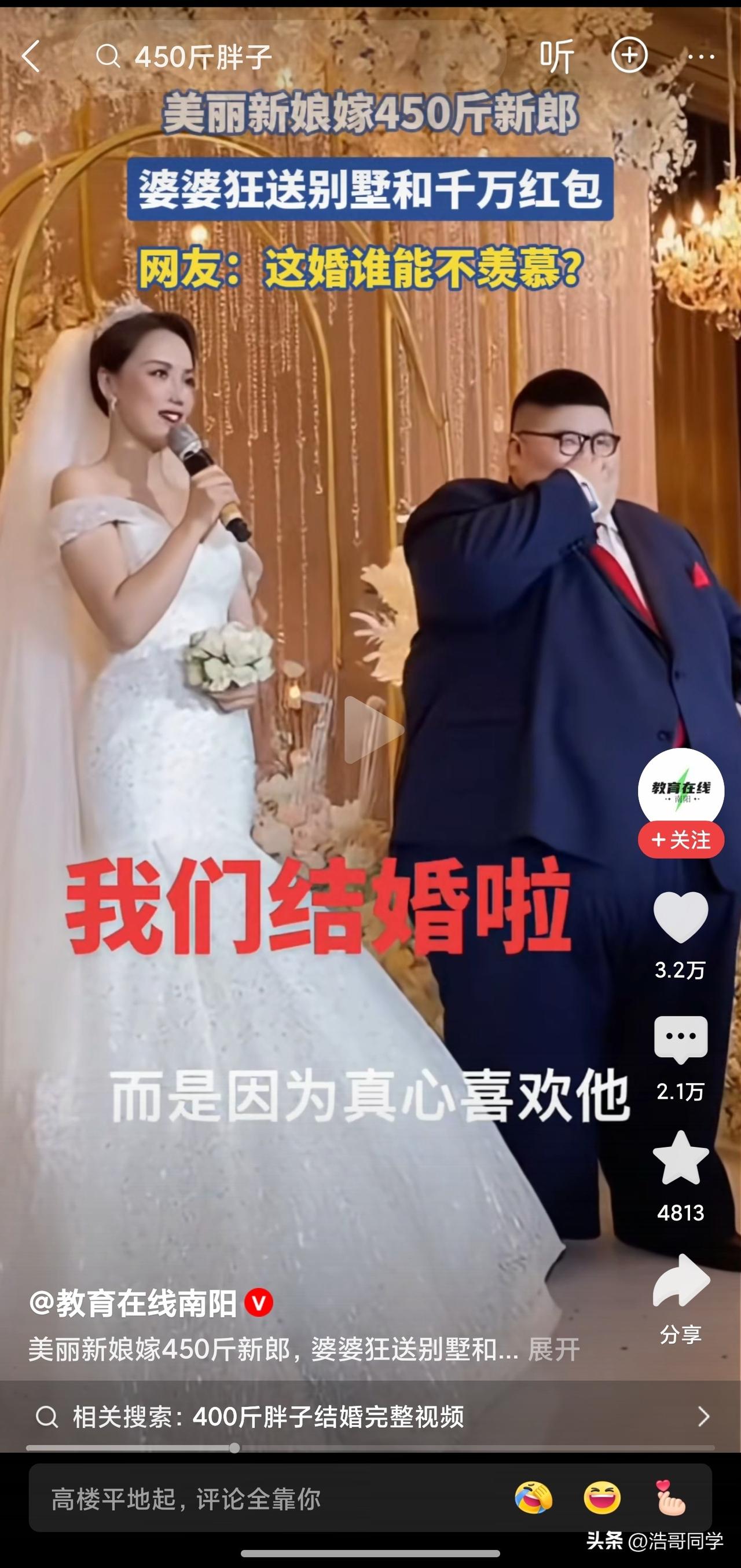 “我嫁给他真的不是因为钱，是真心的喜欢他。也要感谢公公婆婆送我的大别墅是1000