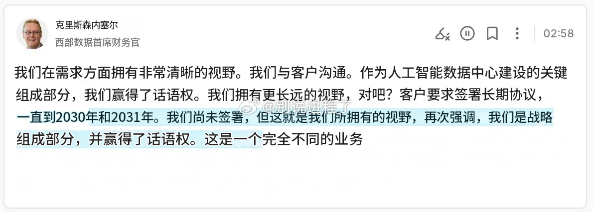 西部数据:看到需求可见性一直延伸到2030年和2031年。 ​​​