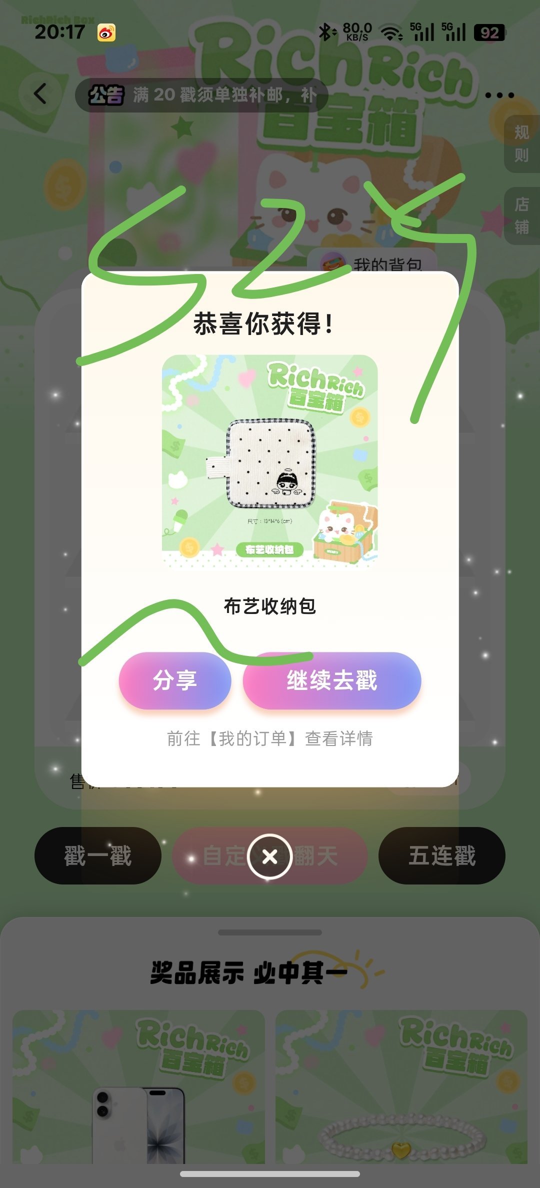 第三抽开始重复吗 