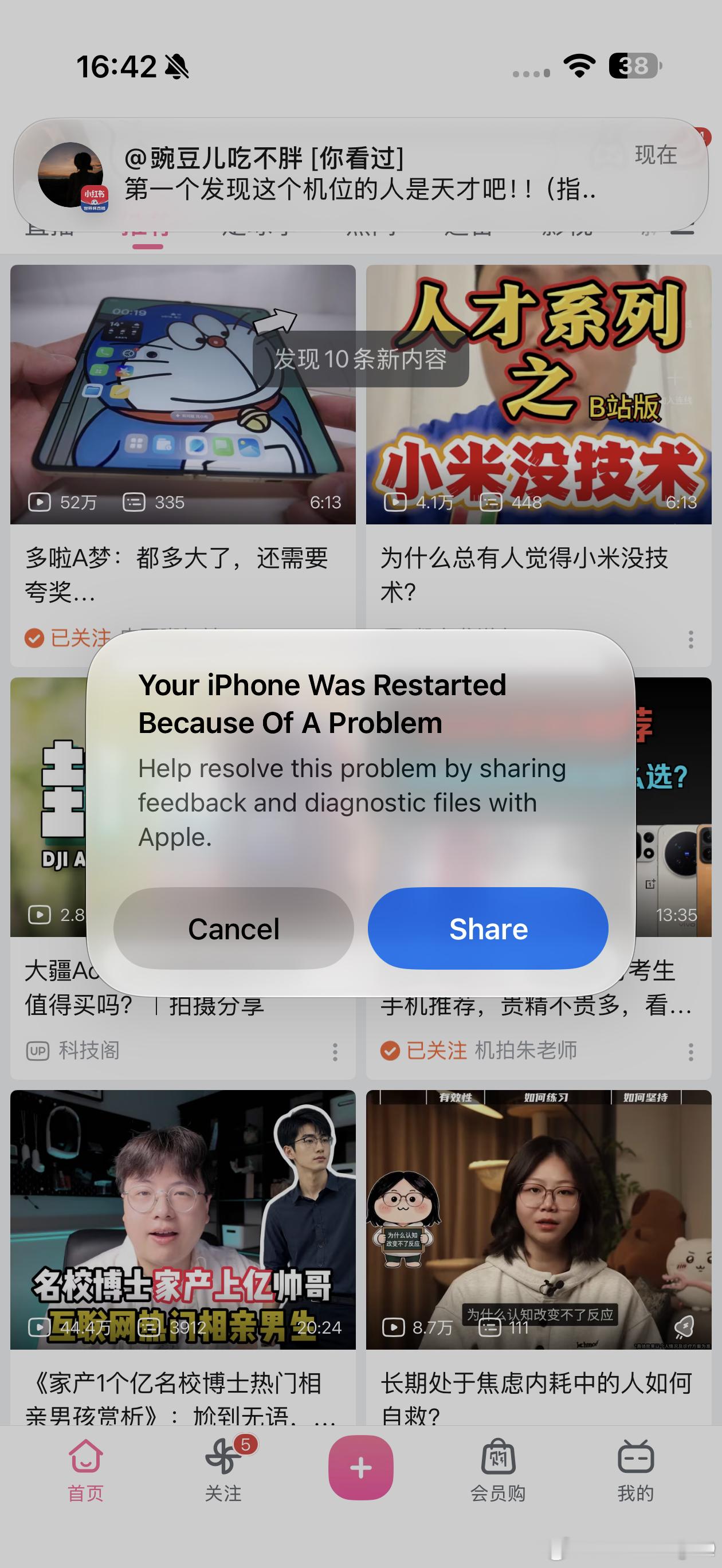 第一次看到 iOS 出现这个弹窗手机放那儿无缘无故就重启了
