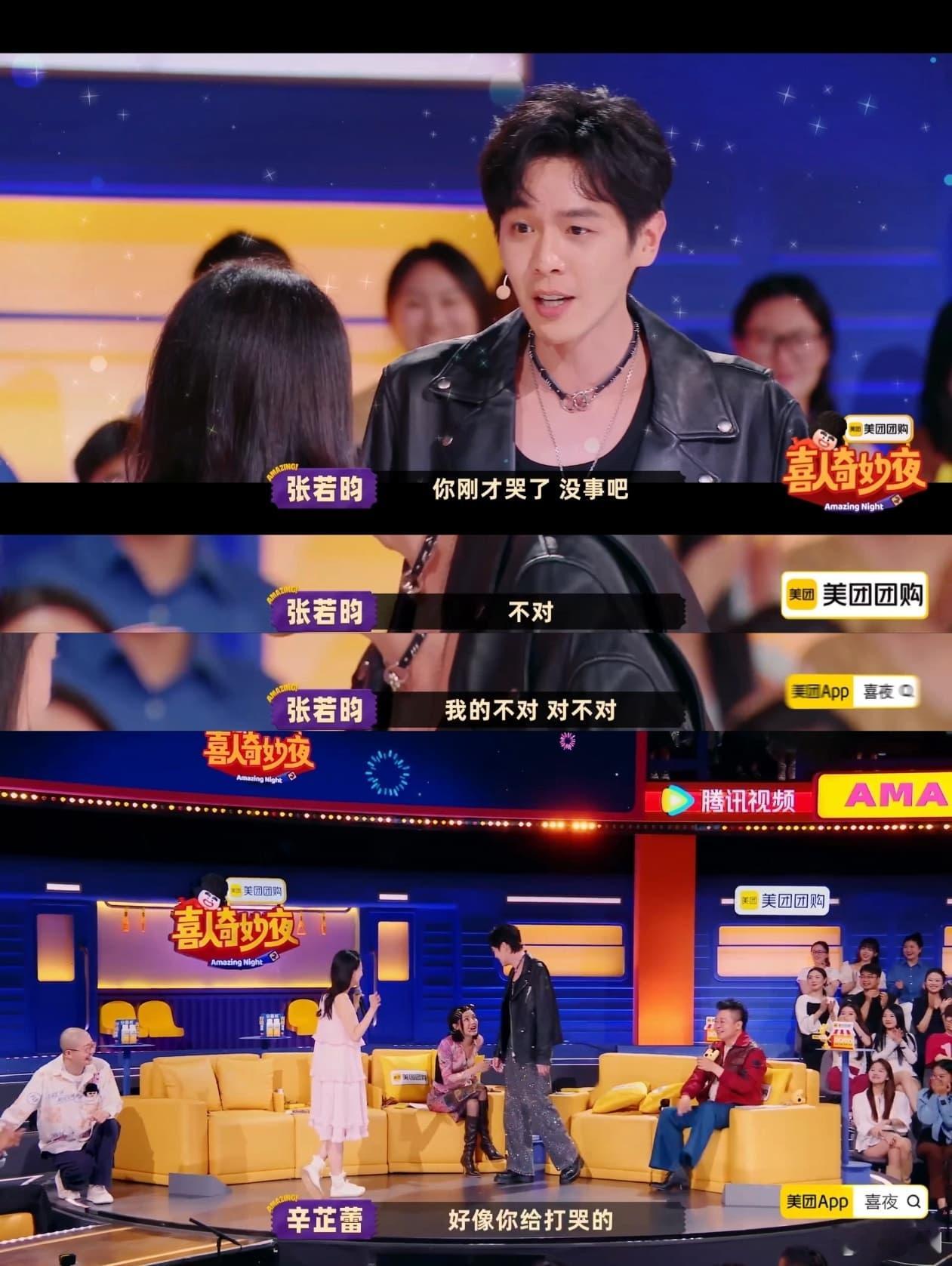 谁能受得了张若昀说情话喜人奇妙夜看张若昀的表演，发现他不仅仅是个演员，更是个有温