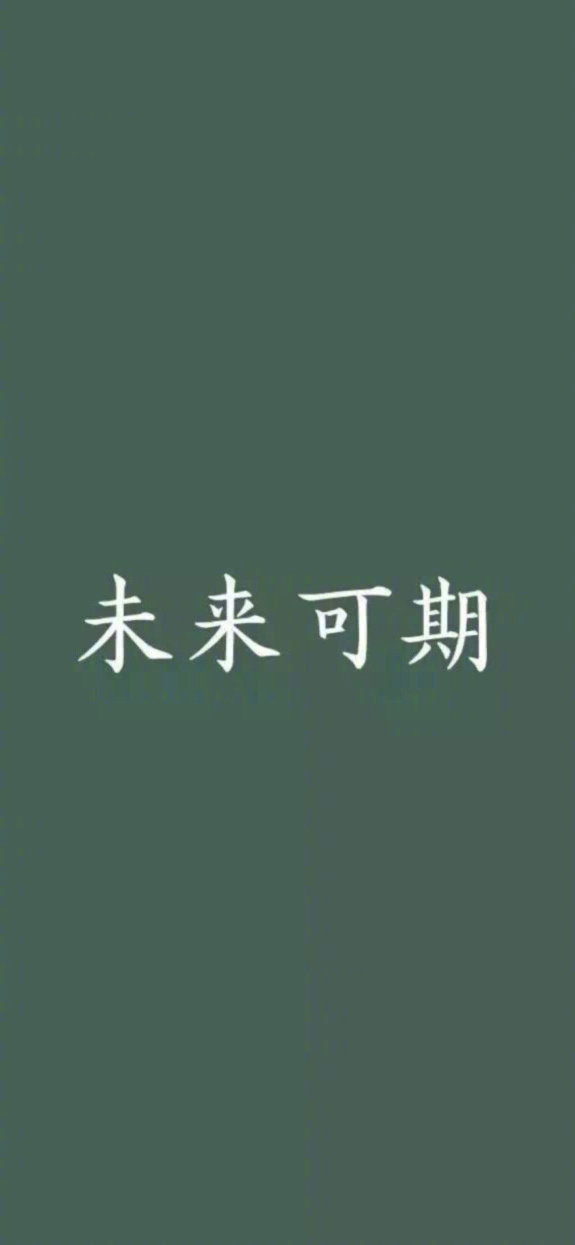 你走的时候，我也许不会送你。可是你若再来，无论刮多大的风，下多大的雨，我一定会去