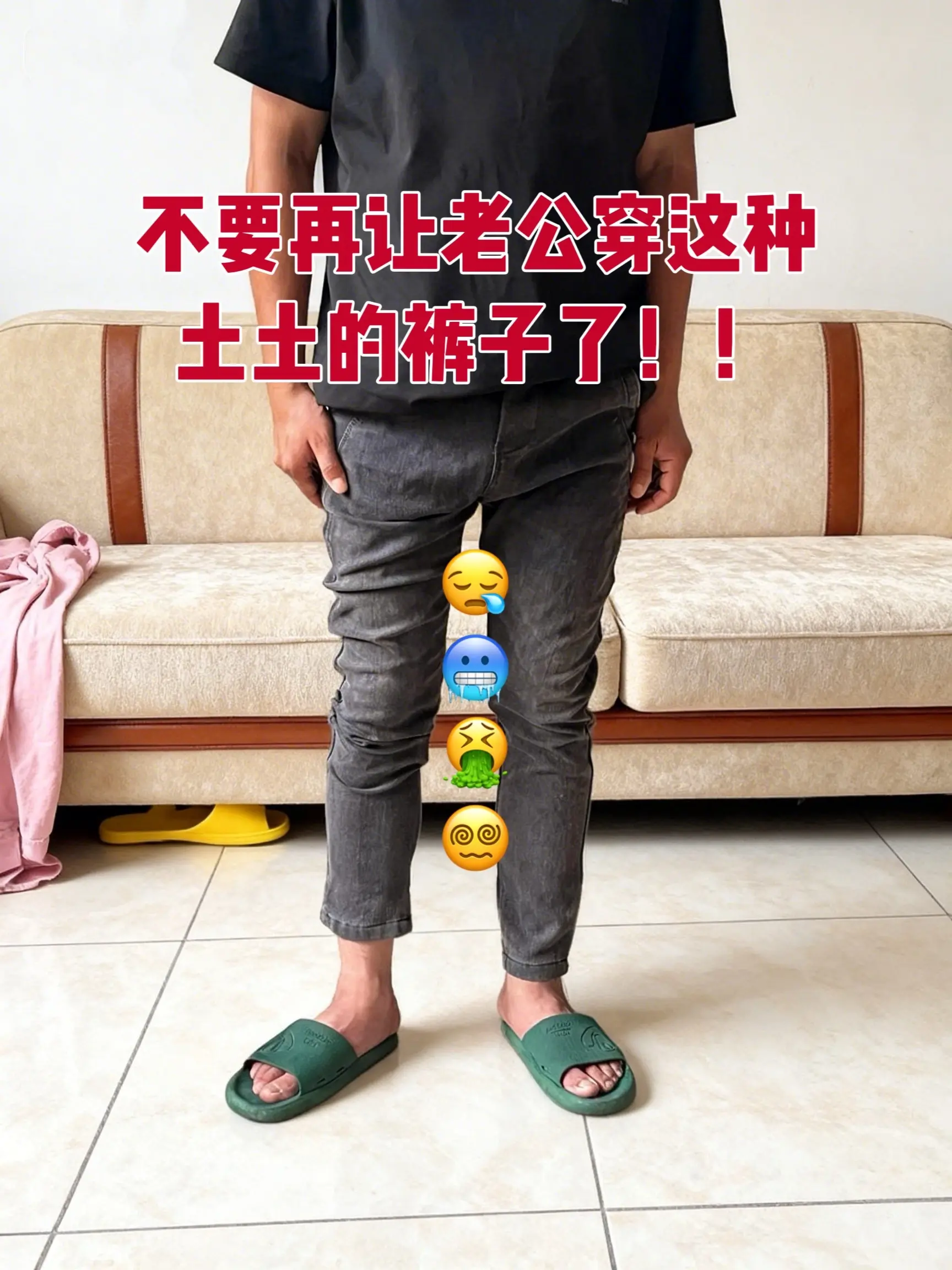 男生的裤子应该怎么选 直筒裤男 版型好的裤子推荐 直筒裤 好裤推荐