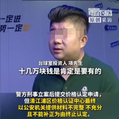 江苏淮安，男子装修一家台球室，26,000元的装修款，还有2600元尾款没有结清