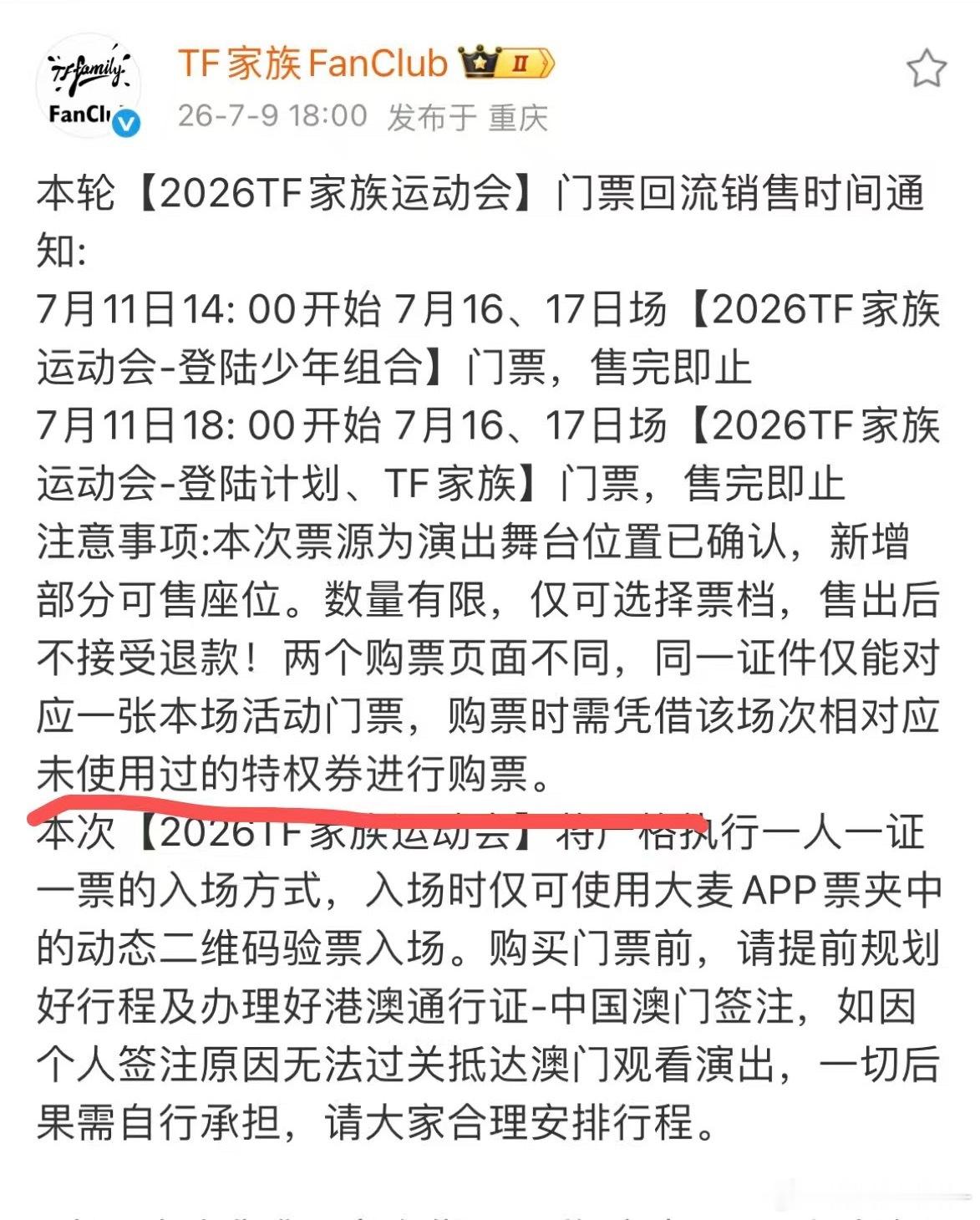 这个是指抢到了不能用，还是说上次用了不管抢没抢到都不能用了？ 