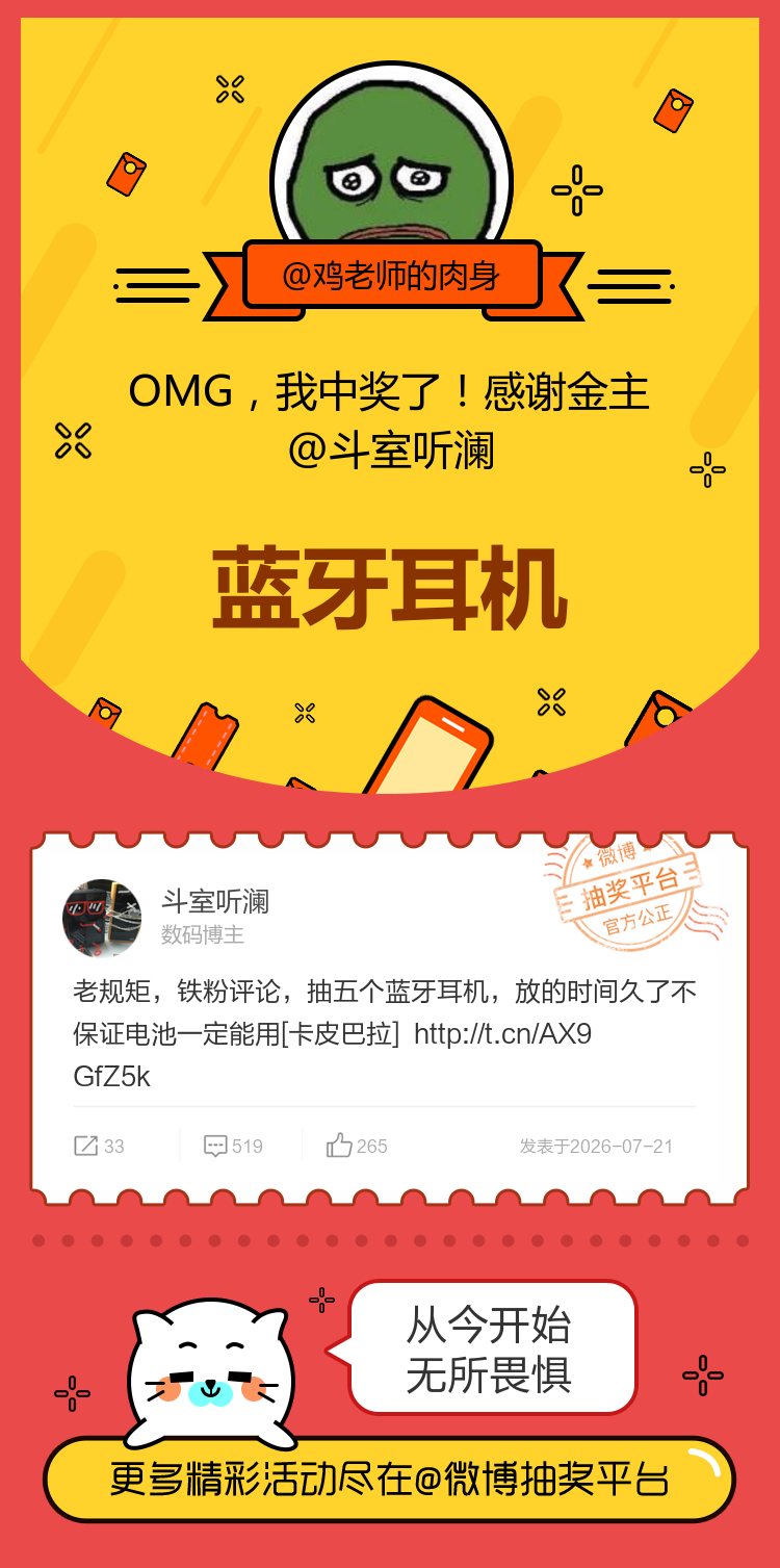 从今开始无所畏惧！感谢金主网页链接