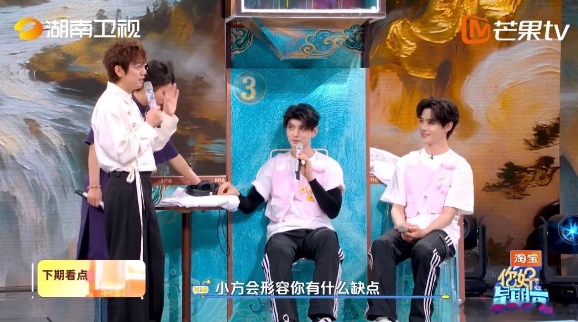 你好星期六下期是水龙吟剧组 高能兄弟局已就位！《水龙吟》主创集结，罗云熙抽象答题