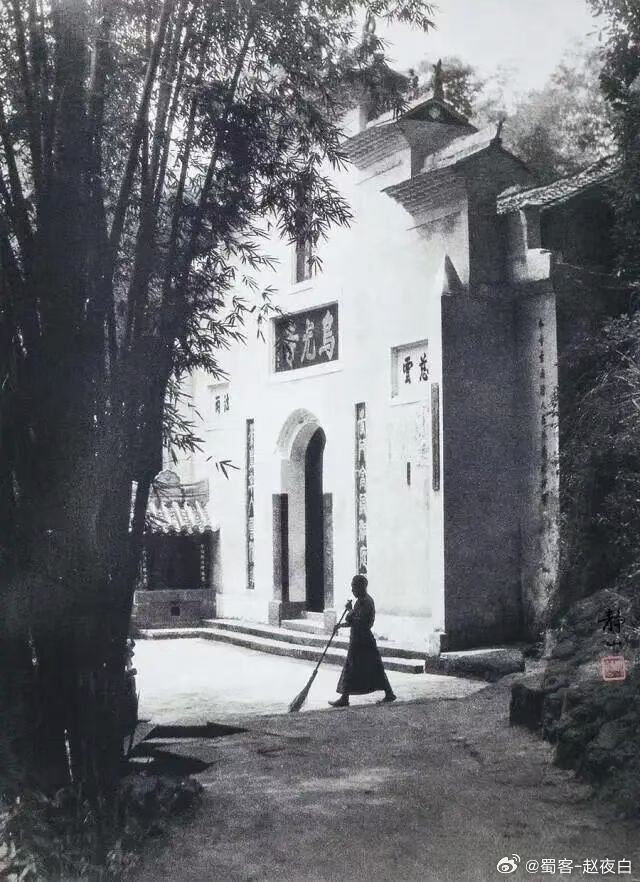 《乌尤寺》    郎静山摄 