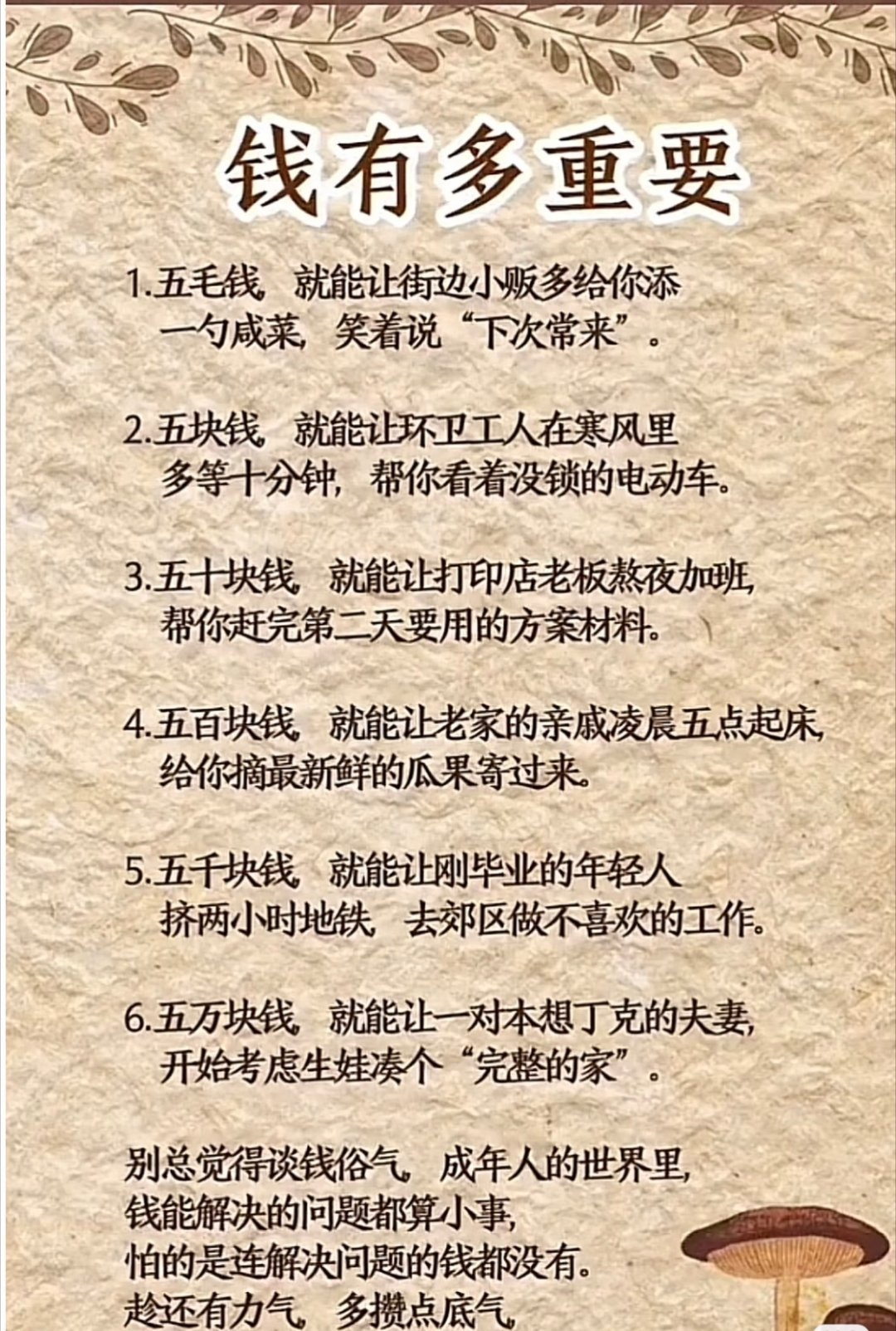 对一块钱的概念越来越模糊深有同感！一块钱在以前能买颗糖，现在可能连个塑料袋都买不