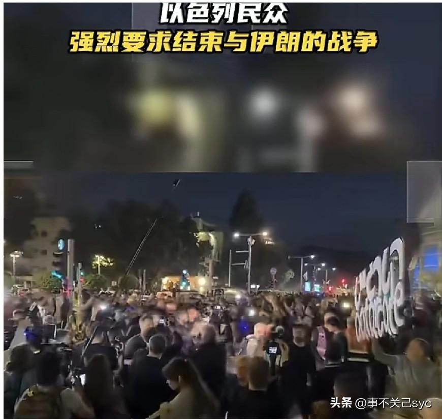 当地时间4月4日，以色列爆发大规模抗议活动，民众在特拉维夫街头参加集会，要求以色