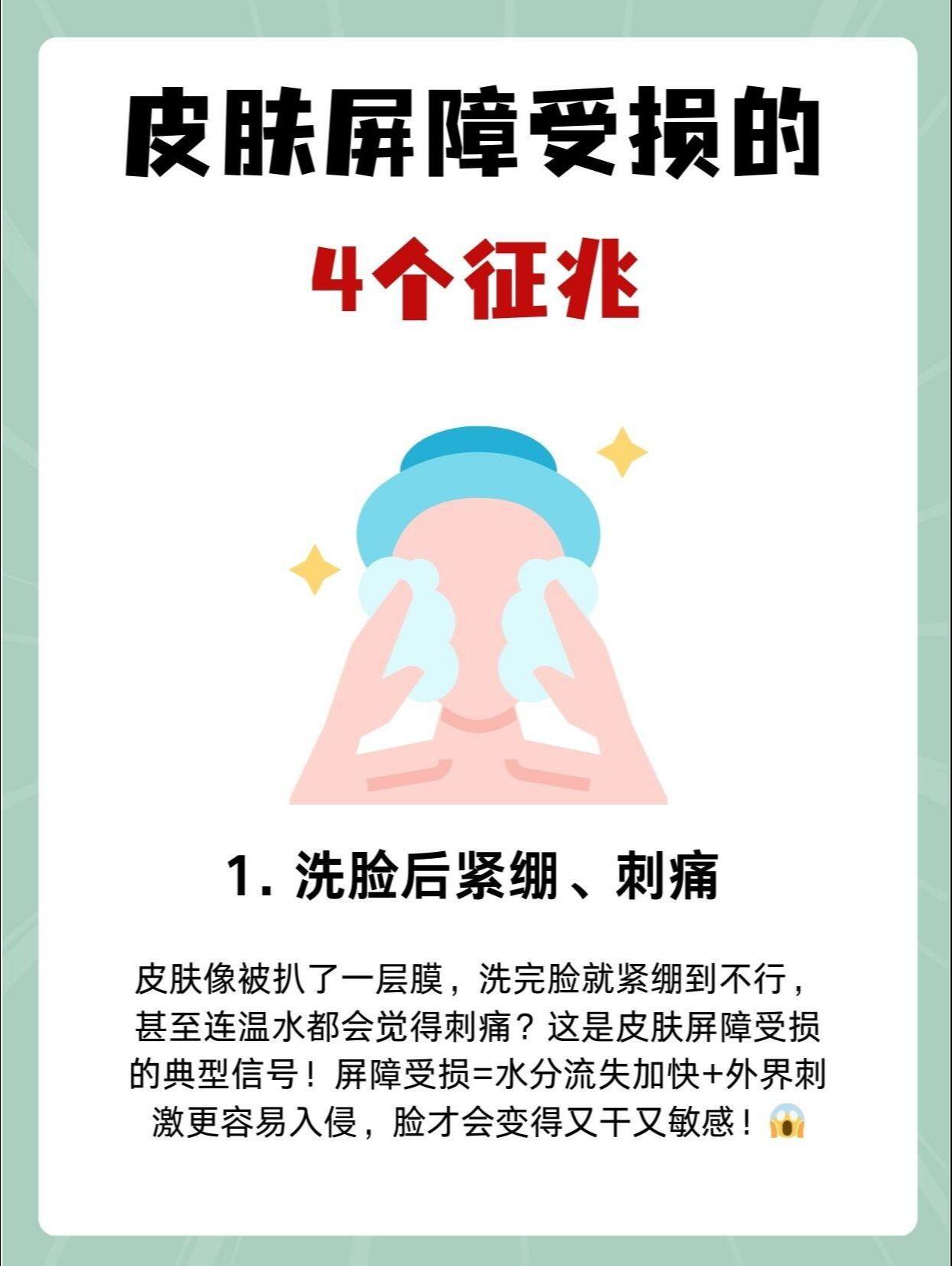 皮肤屏障受损的4个征兆。屏障受损改善皮肤