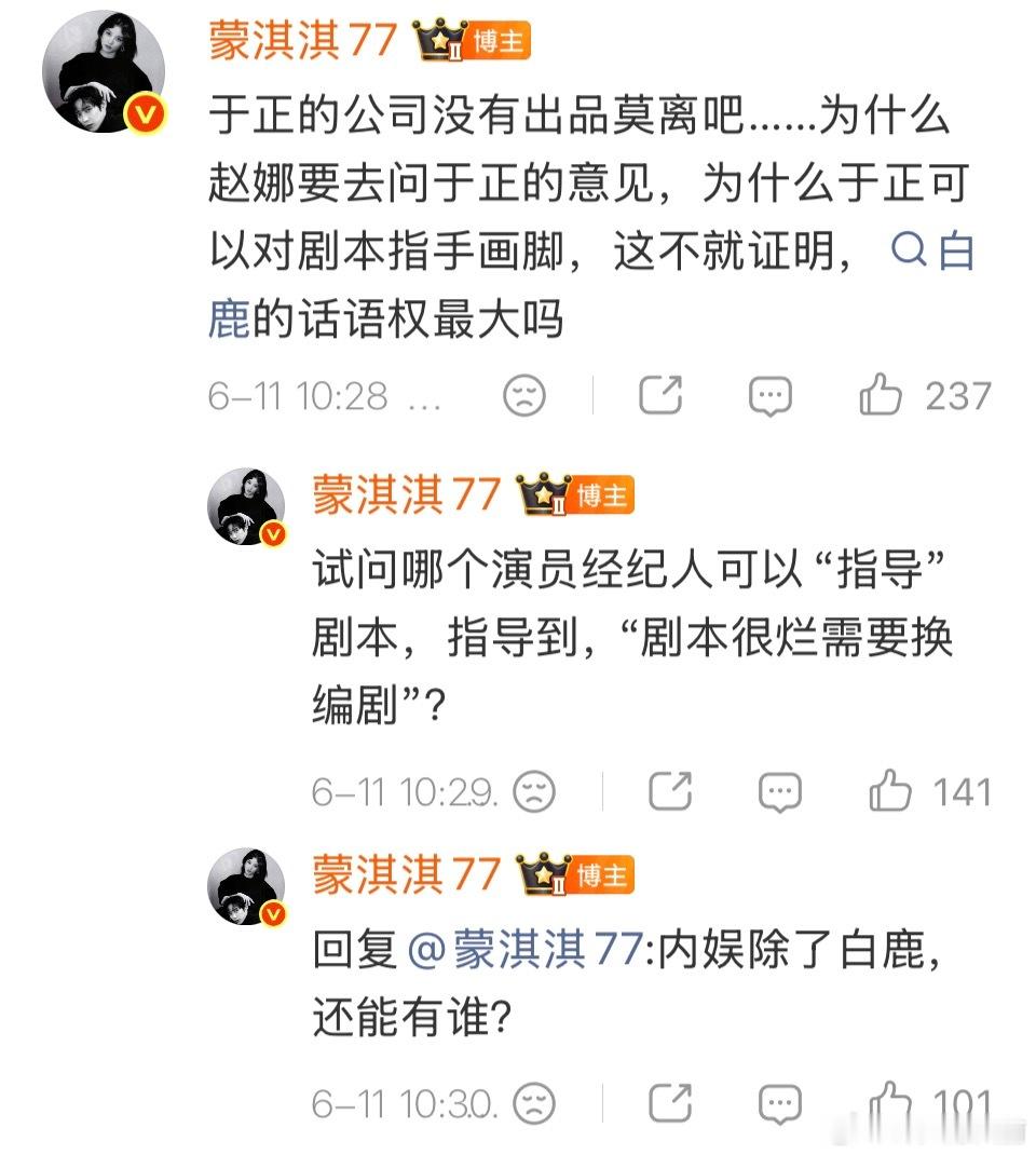 感觉蒙淇淇像是抄了一遍昨天网友的提问 