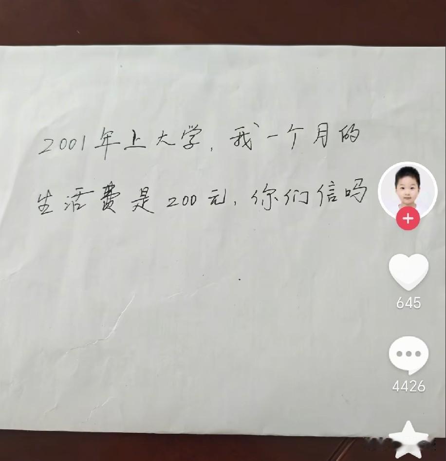 抖音推送的
200太夸张了吧
我大约在600左右