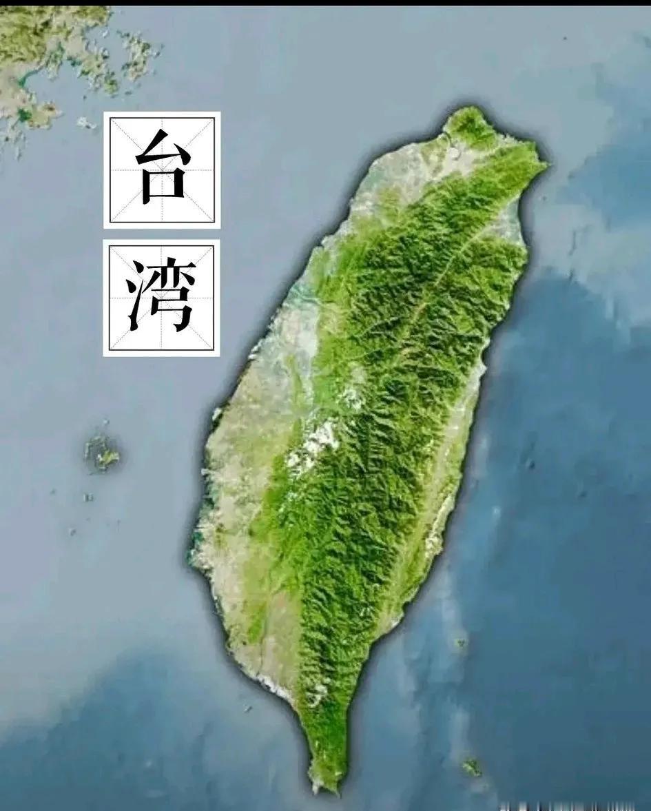 中国台湾知识与实力，作为每一名中国人必须知道：

1.土地面积3.6万平方公里，
