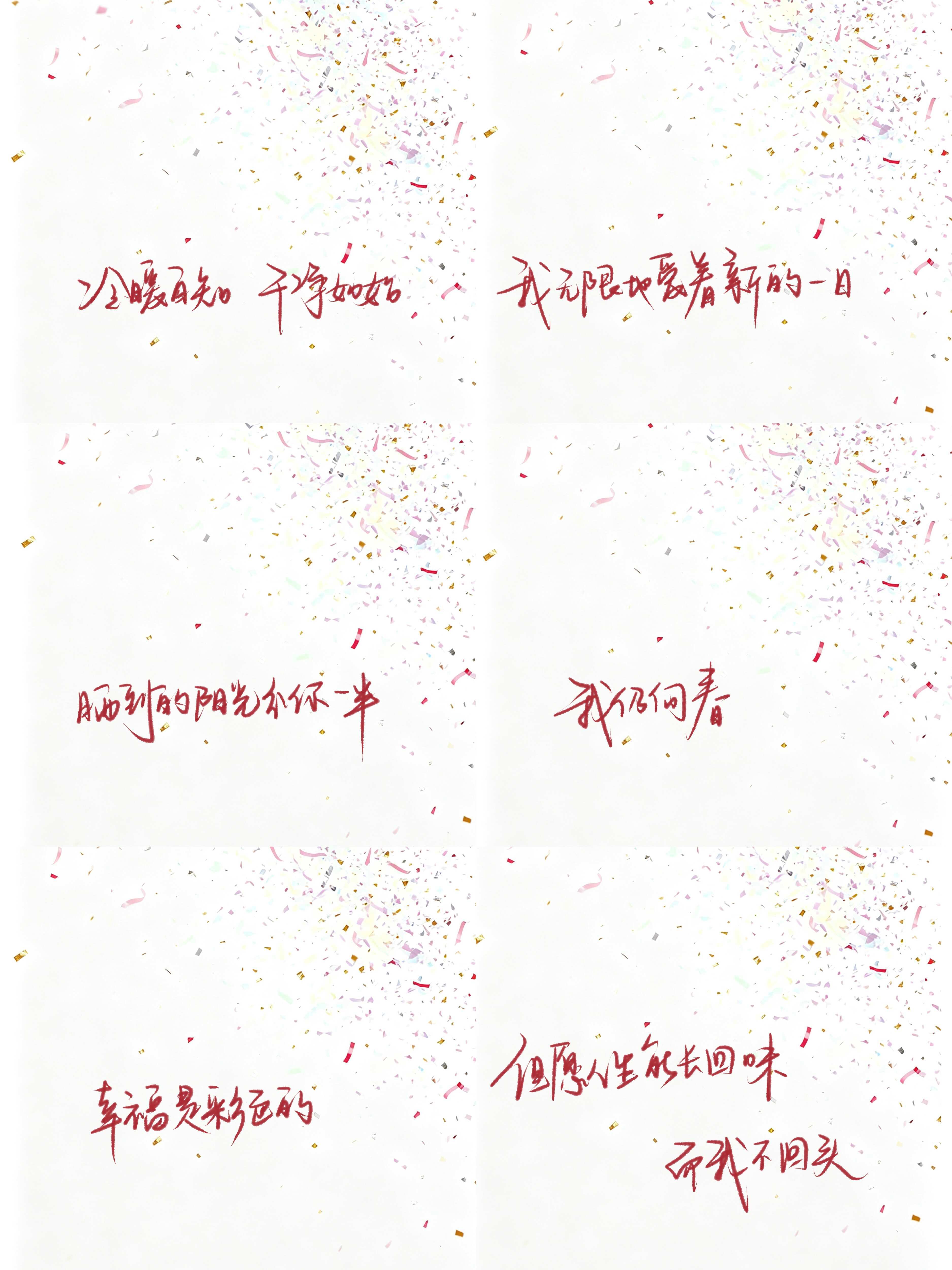 “幸福是彩色的” 
