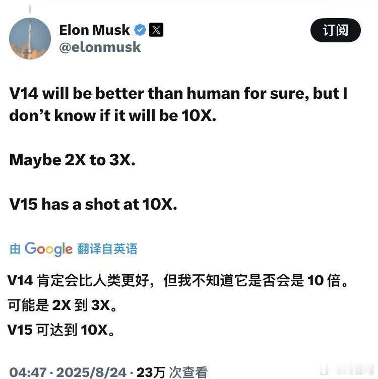 饼不能停！不管V14能超过人类多少，国内再不来不如人的V13，校长都要卖车了特斯