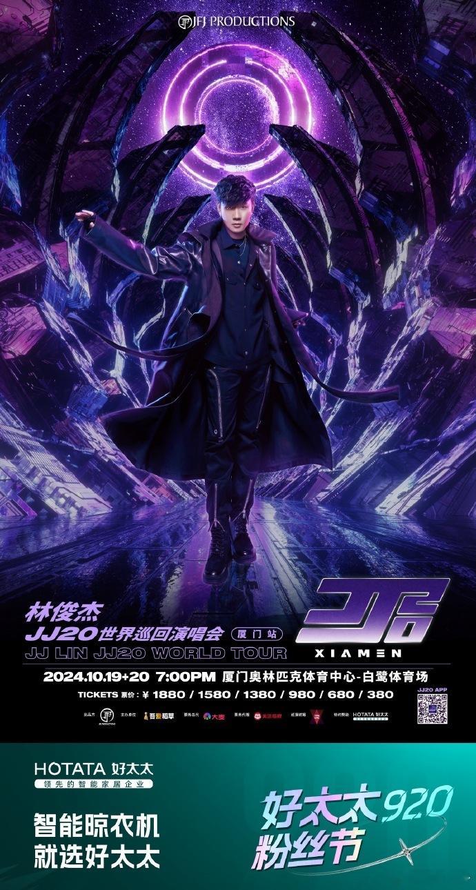 #920好太太粉丝节# JM还不冲吗？！#好太太请你看演唱会# ！[打call]