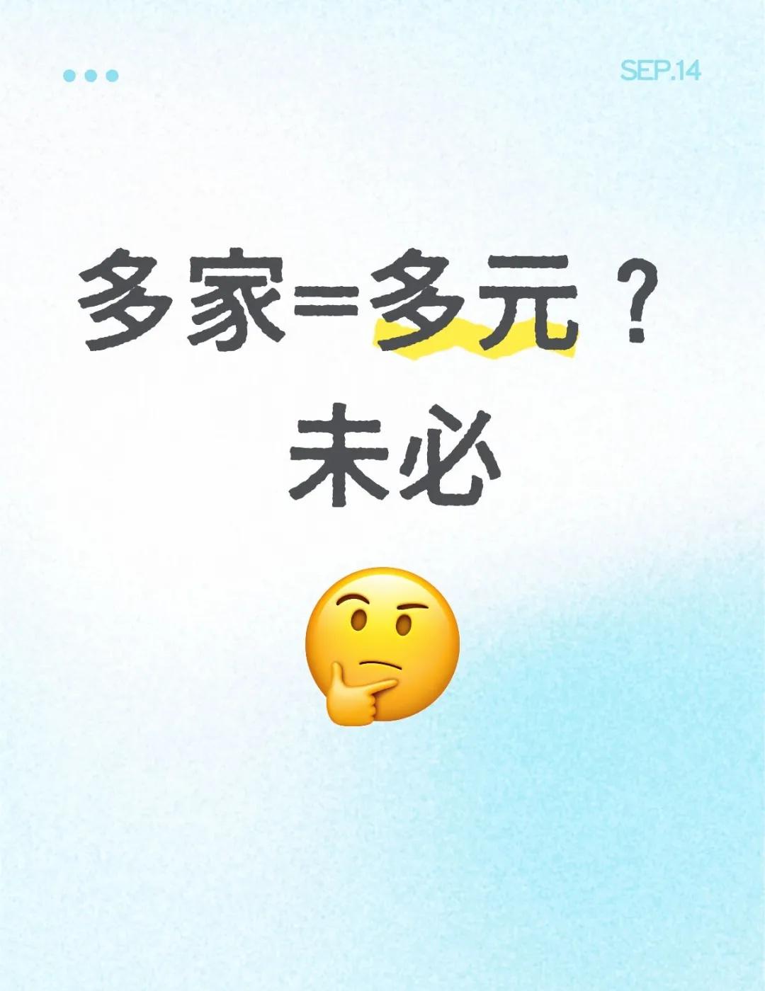 金融AI的同质化，比模型犯错更值得警惕
MDPI FinTech 9 月 7 日
