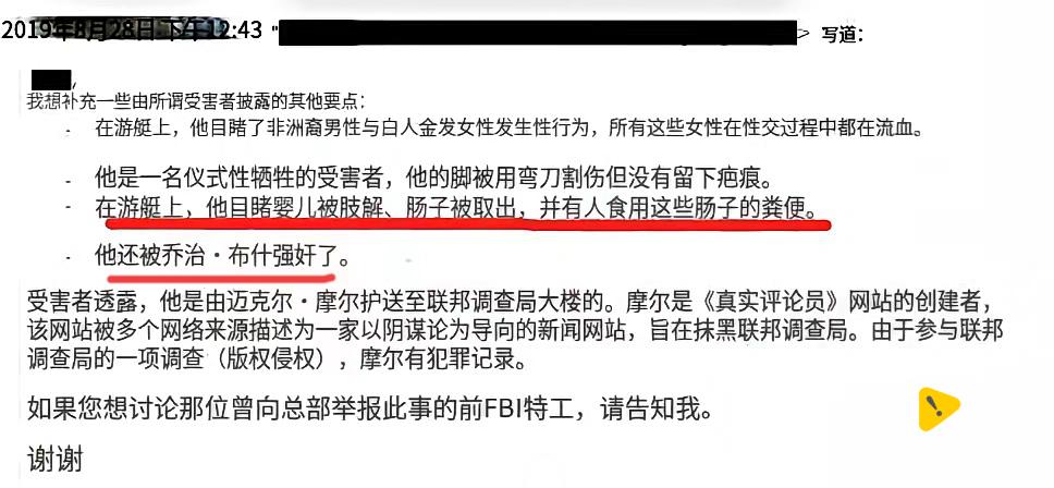 细思极恐！爱泼斯坦文件里的惊悚指控，
根本不是空穴来风！
别再觉得“食用孩童相关