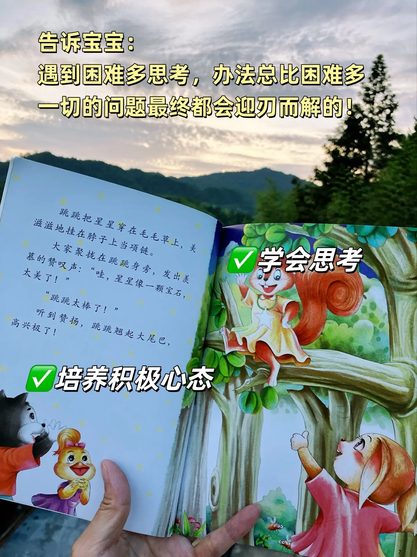 孩子两岁后一定要陪他看这套绘本，全套绘本总共10册，讲述的都是孩子身边...