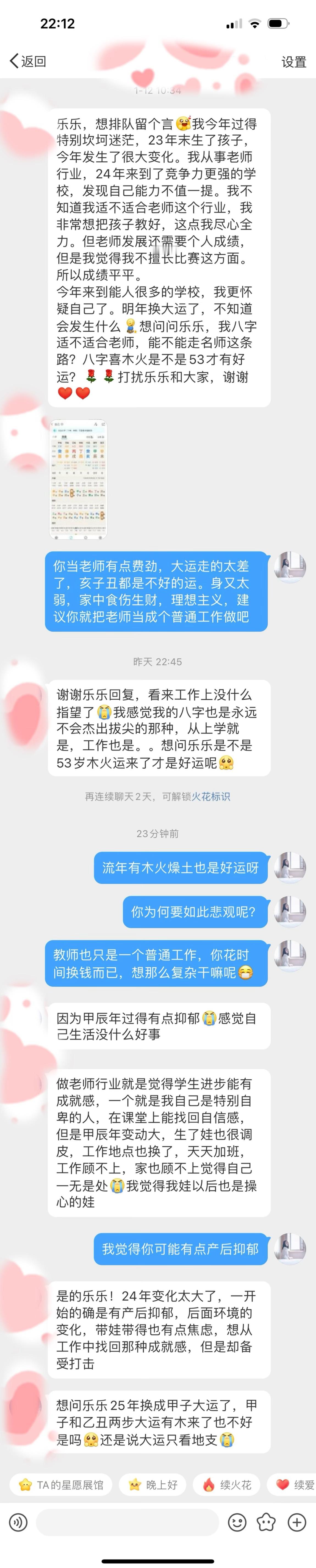 这年头老师不好当啊，经常有当老师的姐妹跑来诉苦，而且这个行业还是夕阳行业。咋说呢