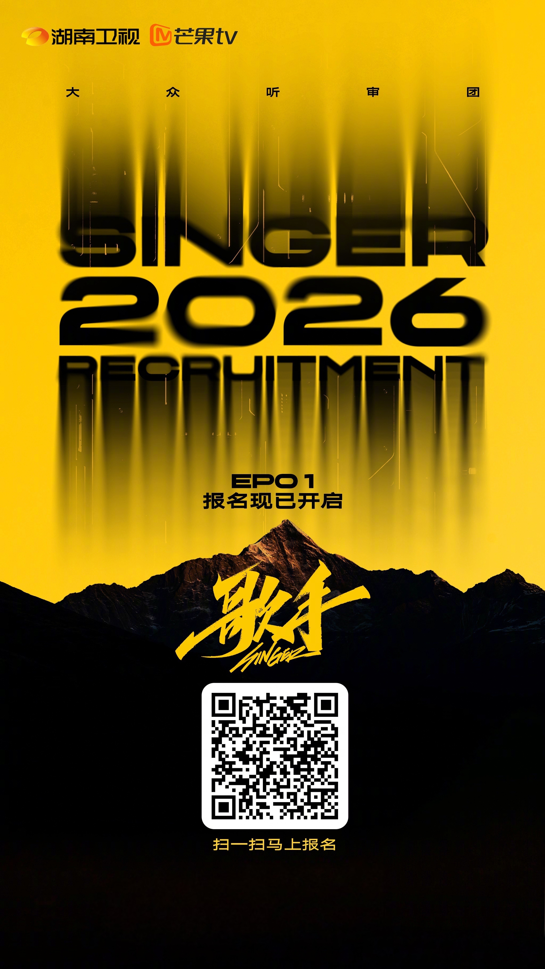 今天中午两件事：第一，歌手2026官宣定档。5.22开启现场直播。目前网传首发阵