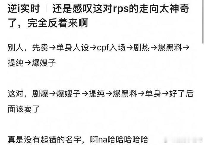 顺恨流程大反转，从剧爆到提纯，再到单身人设，这波操作，让人直呼“剧本拿错了”？ 