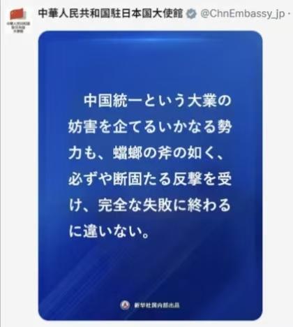 中国使馆一句话，日本网民炸锅！

12月9日，中国驻日大使馆一张海报火了：“任何