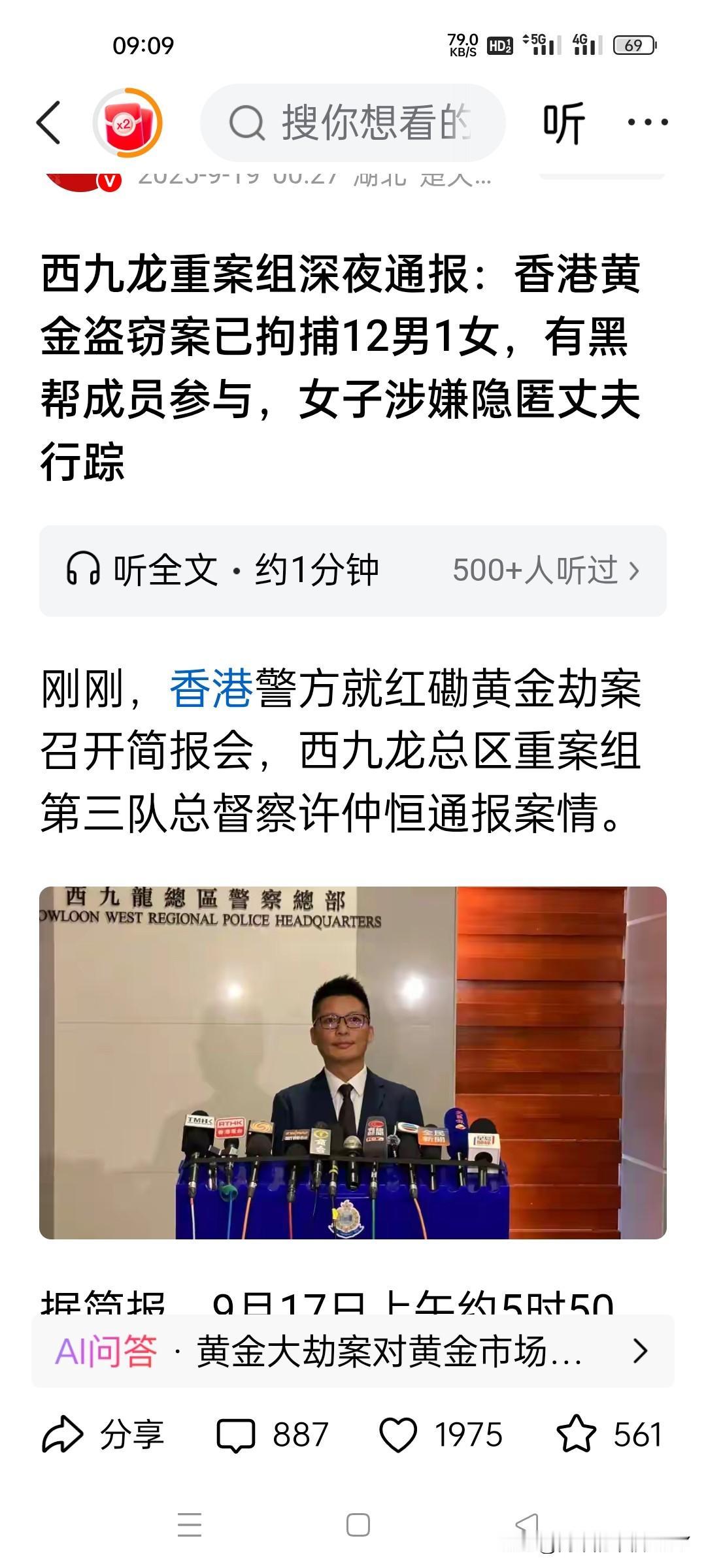 都2025年了，香港居然还有黄金抢劫案！刚刚，18日深夜，香港警方就红磡黄金劫案