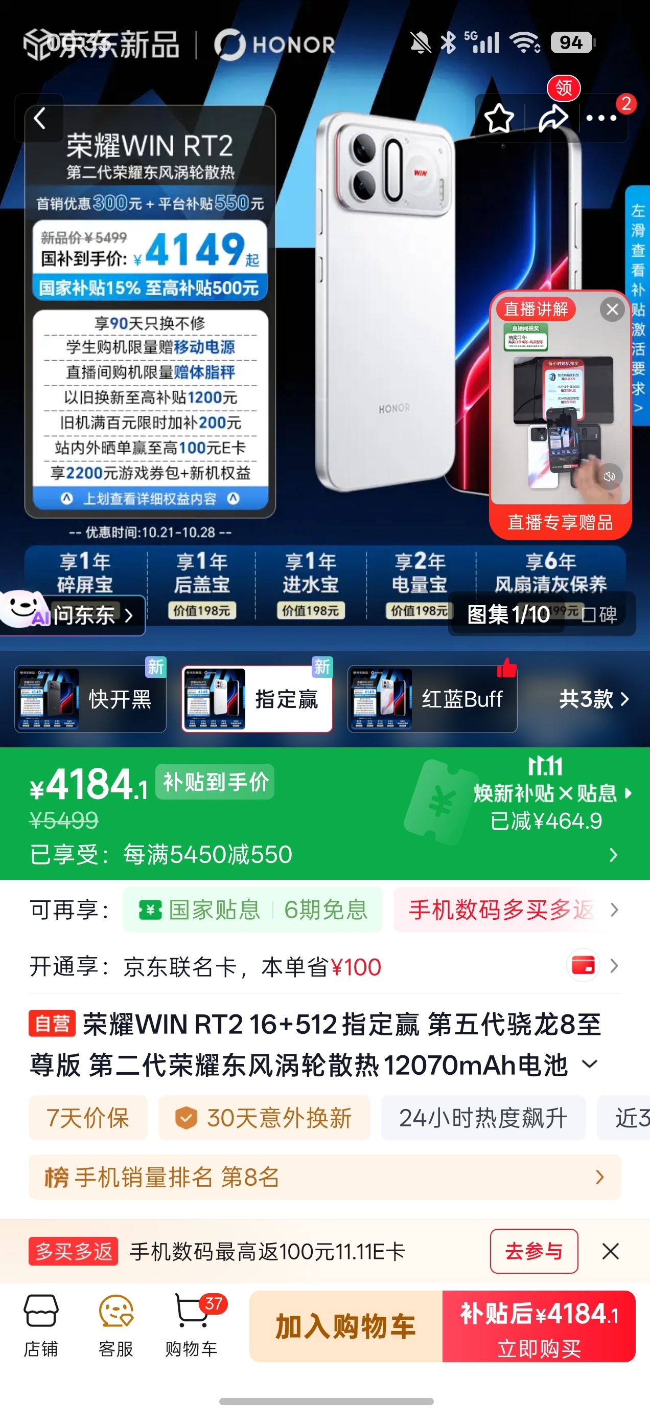 荣耀Win RT2，感觉性价比咋样？[馋嘴] ​​​