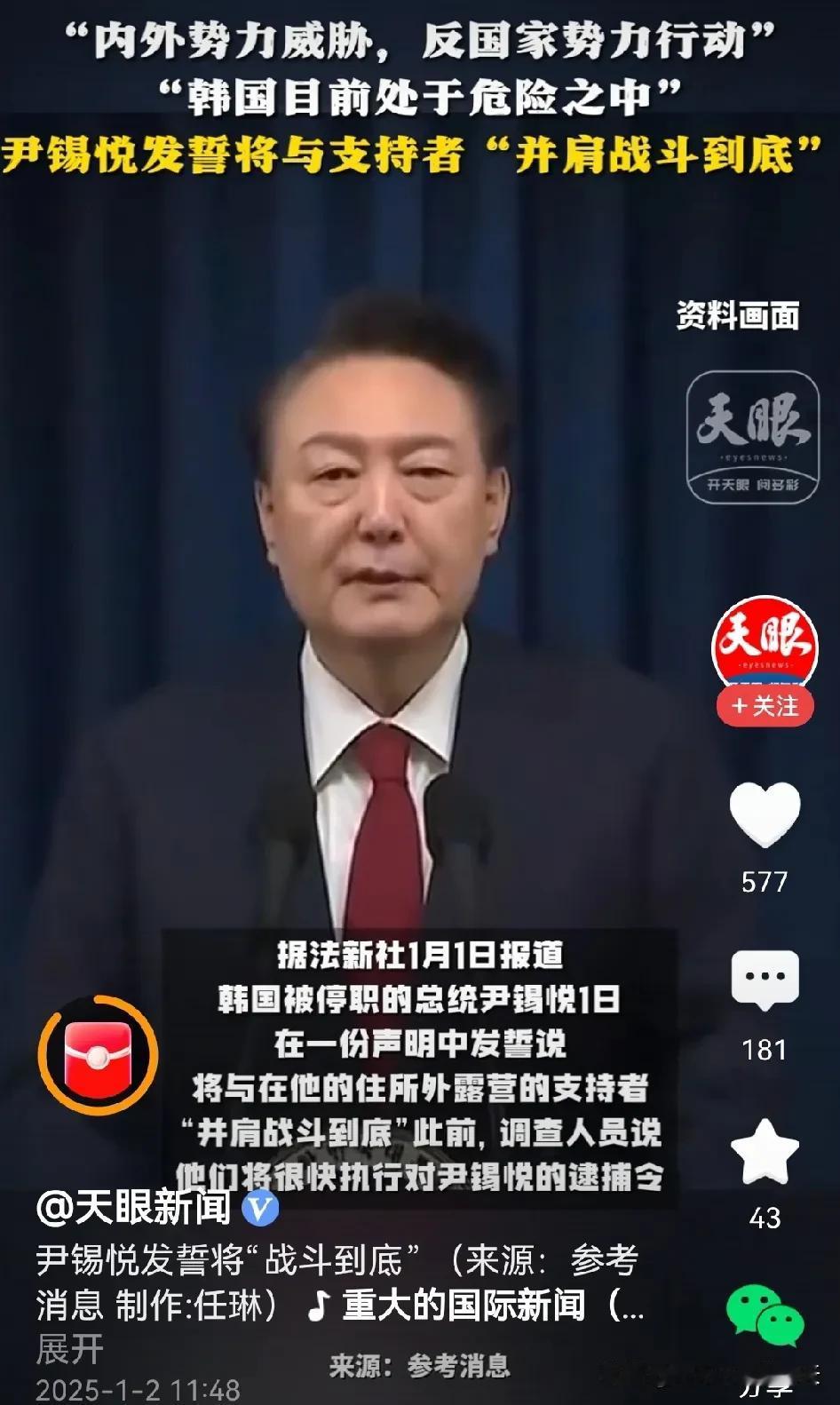 搞僵了，如何破局，逮得了尹大总统吗？

现状是公调处与总统警卫对峙，推推搡搡，肌