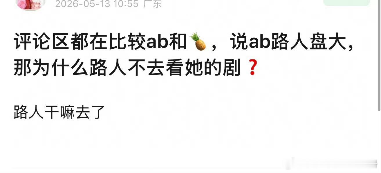 Angelababy和白鹿谁的路人盘更大一些呢？ 