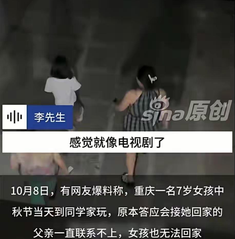 重庆7岁女孩真的是太可怜了，她应该在每年的中秋节更加思念自己的父亲吧，长大后懂事