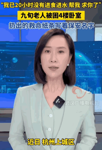 差点出事！9月21日报道，杭州一保安大清早刚上班，就捡到3张纸条，“我已20小时